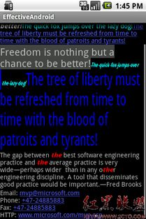 Android實(shí)戰(zhàn)技巧 運(yùn)用TextView實(shí)現(xiàn)富文本展示與網(wǎng)絡(luò)信息安全軟件開(kāi)發(fā)
