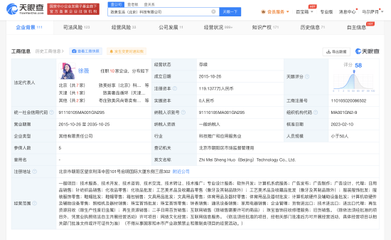 58同城入股紅布林，成為第一大股東，加速布局二手日用百貨銷售市場